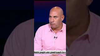 رامي سعيد يعلق على فوز الأهلي على الداخلية 4\1 #shorts