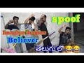 Imagine dragons believer spoof in telugu funny spoof # inspired by my village show # telugu funny