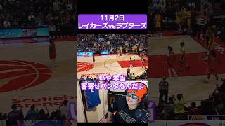 【レイカーズLIVE切り抜き】残り7秒で投入されるブロニー可哀想… #nba #八村塁 #ブロニー #レブロン #クーズ男