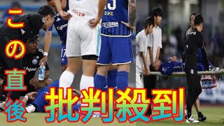 町田が2選手の骨折を発表　敗れた天皇杯2回戦筑波大戦で負傷交代[Daily news