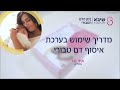 הדרכת איסוף דם טבורי למיילדות