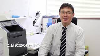 【山形大学工学部高分子・有機材料工学科】西岡・香田研究室