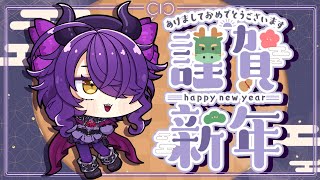 【年初め雑談配信】2024年、おはよ～【亜吐羽ムル/VTuber】