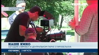 В Старобельске экранизируют роман Сергея Жадана \