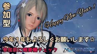 PSO2:NGS_ship7 [ PS5 ver ] # 156：★Happy new year 2022★