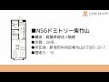 アパート形式学生寮「nsgドミトリー紫竹山寮」紹介動画