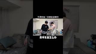 冬哥和白眼狼加起来一百三十个心眼子！#情侣#日常#搞笑#恋爱