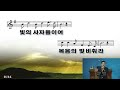 240922 소정교회 주일찬양예배 전도학교 세미나 이지훈 목사 부곡순복음교회 담임목사