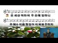 240922 소정교회 주일찬양예배 전도학교 세미나 이지훈 목사 부곡순복음교회 담임목사