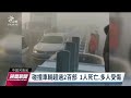 濃霧能見度不佳 河南鄭州嚴重連環車禍2百輛車連環撞｜20221228 公視晚間新聞