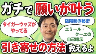 【有料級】引き寄せの方法簡単すぎ【スペシャルゲスト登場！】