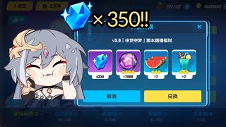 Honkai v5.5 | Crystal Code for Today!!