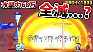 無敗編成v3.1 VS 最強使徒強襲 警戒Lv.6 Lv.13 (第4の使徒 サキエル \u0026 第6の使徒 ラミエル)　【にゃんこ大戦争】