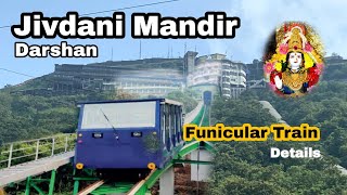 Jivdani mandir | by Funicular Ropeway Train | jivdani devi temple Complete Guide | जीवदानी मंदिर