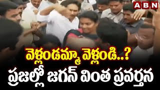 వెళ్లండమ్మా వెళ్లండి..?  ప్రజల్లో జగన్ వింత ప్రవర్తన | YS Jagan Visits Flood Affected Areas | ABN