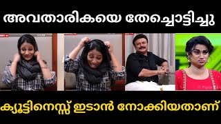 ഇവൾ വീണയ്ക്കു ഒരു ഭീഷണിയാകും | ANCHOR TROLL VIDEO | RS TROLLS