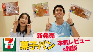 【コンビニ】話題のベニエって！？ロカボパン！？新作菓子パン本気レビュー！＆移ジューバー今月の給料！【セブンイレブン】_移157：T