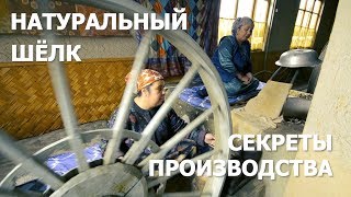 Узбекистан 2019. Часть 3. Шёлк