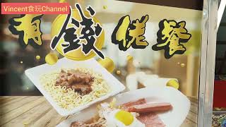 土瓜灣美食🔥搵食🚶北帝街食店選擇多平正🫕學生優惠👍@vincentchannel1114