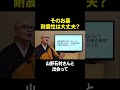 【復旧】地震対策のお墓についてと樹木葬のきっかけについて｜みんなのお墓チャンネル【永代供養コンサルタント監修】