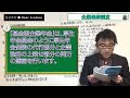 13【★専門★生命保険試験★練習問題解説★】