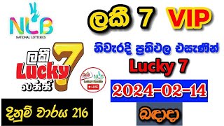 Lucky 7 216 2024.02.14 Today Lottery Result අද ලකී 7 ලොතරැයි ප්‍රතිඵල nlb