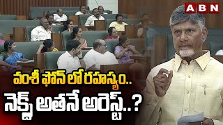 సీఎం చంద్రబాబు పంచులు..ఎమ్మెల్యేల నవ్వులు | CM Chandrababu Jokes In Assembly | ABN