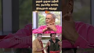 Delhi Ganesh about acting with Rajinikanth for the first time | Throwback | Sunnews