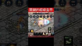 強力死神 強力聖劍 PVP 超級盔甲   #天堂m #리니지m #lineagem #リネージュm