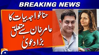 Hina Khawaja Bayat's big claim regarding Indian actor and filmmaker Aamir Khan | Geo News Explainer