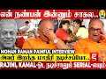 Delhi Ganesh, செத்தா எப்படி இருக்கும்னு முன்னாடியே அவரு..😭 Mohan Raman Emotional Interview