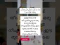 ഉള്ളത് കൊണ്ട് തീപൃതിപെടുക islamicchannel ytviral