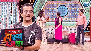 ओंकार ने पृथ्वीक साठी बनवला पप्प्यांचा Software | Maharashtrachi Hasya Jatra | Full Episode