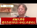 内診時の器械を公開！サイズと痛みを軽減する方法も伝授します！ハシイ産婦人科