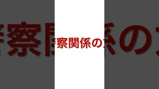 新潟県長岡市に詐欺師がいるようです。運送会社にいるとの情報あり、皆さん気をつけてください。