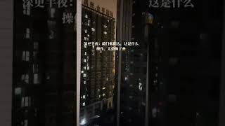 大白半夜敲门抓人