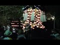 平成28年　西条祭り　宮出し　喜多濱御輿