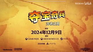 XGP 2025年特別值得期待!XBOX GAME PASS 2024年上面最好玩的遊戲一覽,這些遊戲值得去好好玩