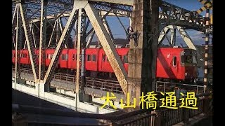 名鉄　犬山橋　電車通過