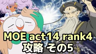 (テイルズオブアスタリア)今回唯一の癒しレベルの難易度キター！TOV推しがMOE act14 rank4を攻略する！その5