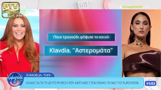 🎤Eurovision: Πώς Ψήφισαν Κοινό κι Επιτροπές - Τι λέει η Ευαγγελία