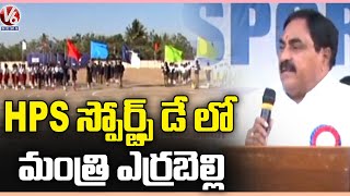 Minister Errabelli Dayakar Rao In Hyderabad Public School Sports Day Celebration | Warangal |V6 News