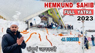 SHRI HEMKUND SAHIB YATRA || 2023 || COMPLETE INFORMATION || श्री हेमकुंड साहिब ||