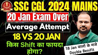 SSC CGL 2024 | mains exam over | 18 vs 20 jan average attempt | किस shift को फायदा | 18 वालो के मजे