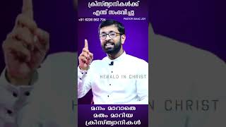 🛑 ക്രിസ്ത്യാനികൾ മനം മാറാതെ മതം മാറി 🛑 വല്ലത്തൊരു കഥ