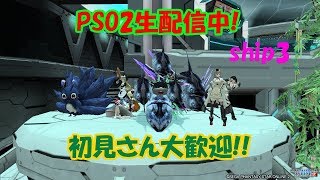 【PSO2】(ship3)カジキ代表アークス検定はよ（初見さん大歓迎!!）