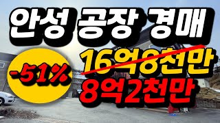 갤러리 옆 공장 둘다가져가세요! 토지895평 건물94평  2023타경 51558번