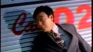 【1997 CM】松本引越センター