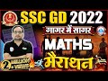 SSC GD 2022 Maths Marathon, SSC GD Maths गागर में सागर, SSC GD Maths Marathon By Ankit Bhati Sir