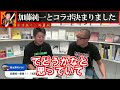 【ホリエモン】加藤純一について【堀江貴文 切り抜き 加藤純一 うんこちゃん ひろゆき】